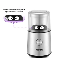 Кофемолка электрическая ротационная КТ-7123 - 200 Вт Кофемолка электрическая ротационная КТ-7123 - 200 Вт