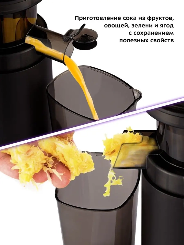 Соковыжималка шнековая КТ-1128 соковыжималка электрическая