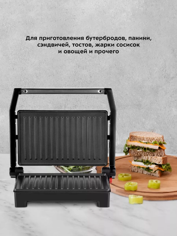 Бутербродница электрическая сендвичница КТ-3605 - 800 Вт