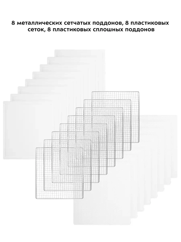 Сушилка для овощей и фруктов КТ-1934 - 700 Вт