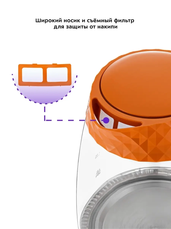 Чайник электрический стеклянный с подсветкой КТ-6123 - 2 л