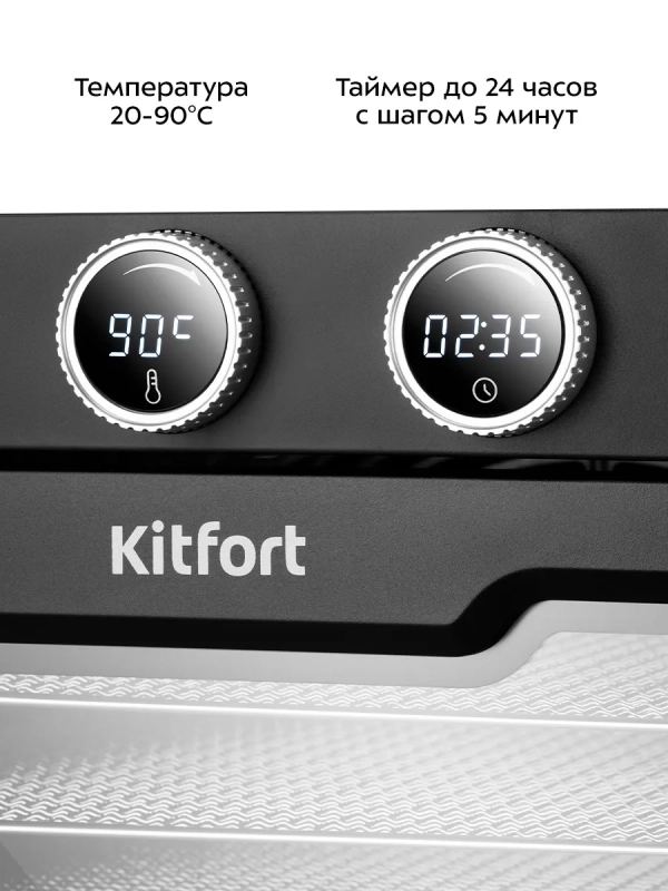 Сушилка для овощей и фруктов электрическая КТ-1997 - 800 Вт