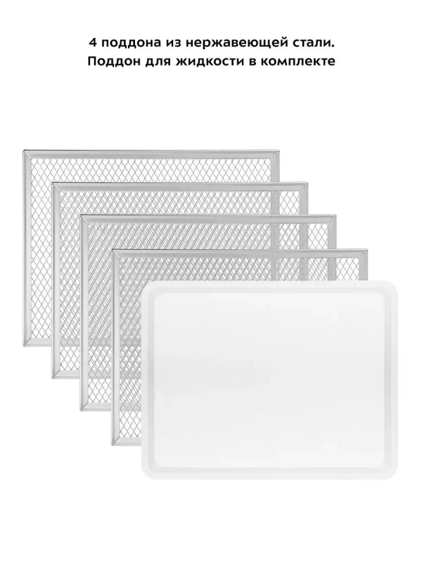 Сушилка для овощей и фруктов КТ-1946 - 380 Вт Сушилка для овощей и фруктов КТ-1946 - 380 Вт