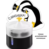 Поилка для кошек автоматическая фонтанчик КТ-6243