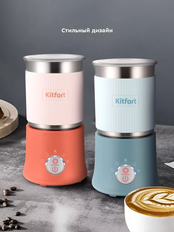 Капучинатор электрический КТ-7158 - 500 Вт