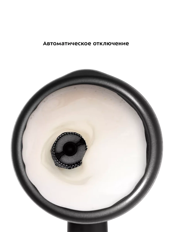 Капучинатор электрический вспениватель молока КТ-7240