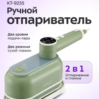 Ручной отпариватель &laquo;2 в 1&raquo; КТ-9255 - 1300 Вт