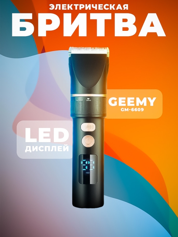 Триммер Geemy GM-6609