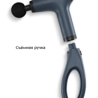 Перкуссионный массажер пистолет КТ-2997 - 30 Вт