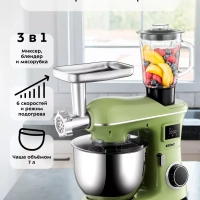 Планетарный миксер кухонный КТ-4404 (3 в 1) - 1900 Вт
