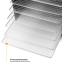 Сушилка для овощей и фруктов КТ-1908 - 700 Вт
