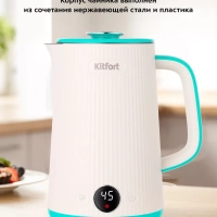 Чайник электрический металлический пластик КТ-6197 - 1.7 л