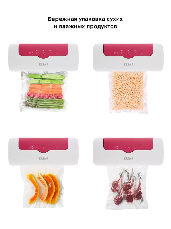 Вакууматор для продуктов вакуумный упаковщик КТ-1536 Вакууматор для продуктов вакуумный упаковщик КТ-1536