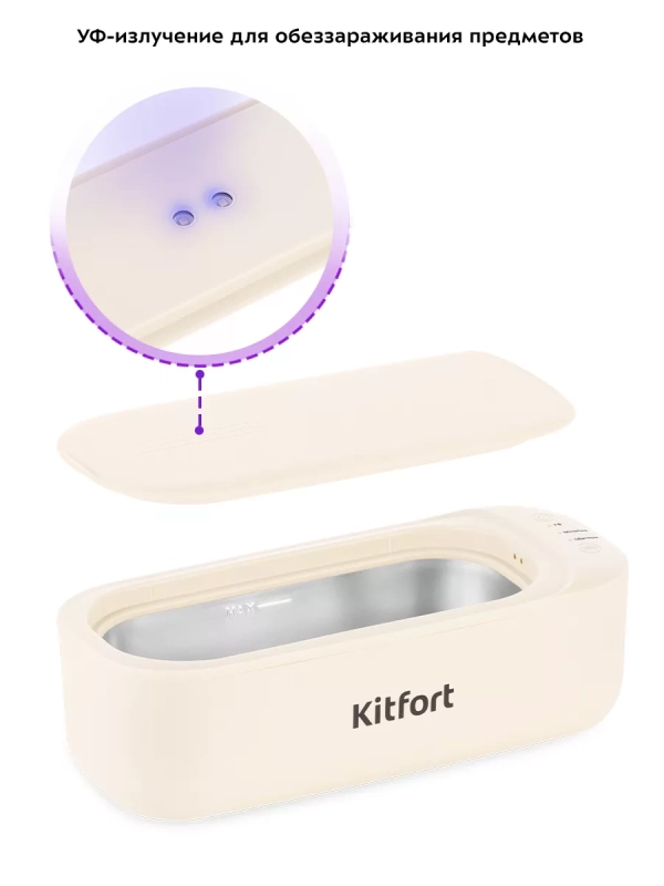 Ультразвуковая мойка КТ-6053 - 20 Вт