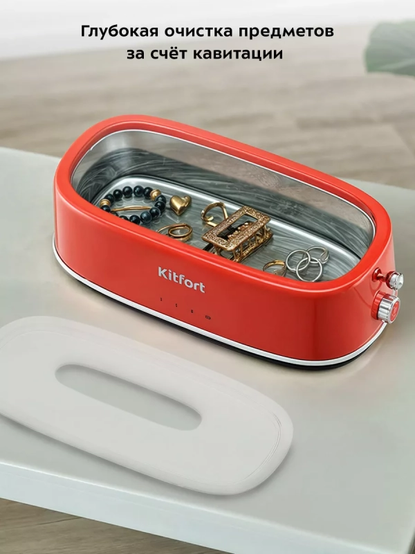 Ультразвуковая мойка для украшений и инструментов КТ-6265 Ультразвуковая мойка для украшений и инструментов КТ-6265