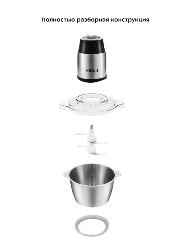 Измельчитель электрический кухонный КТ-3024 - 350 Вт