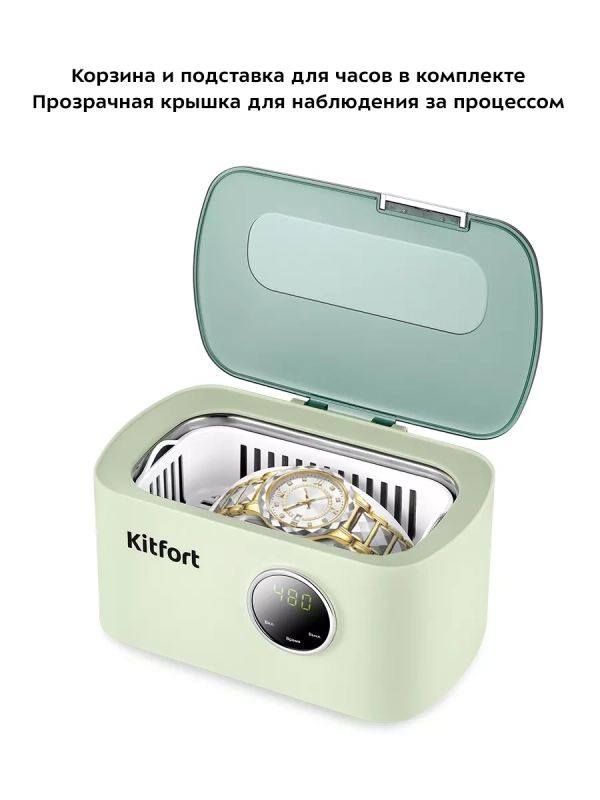 Ультразвуковая мойка КТ-6051 - 50 Вт