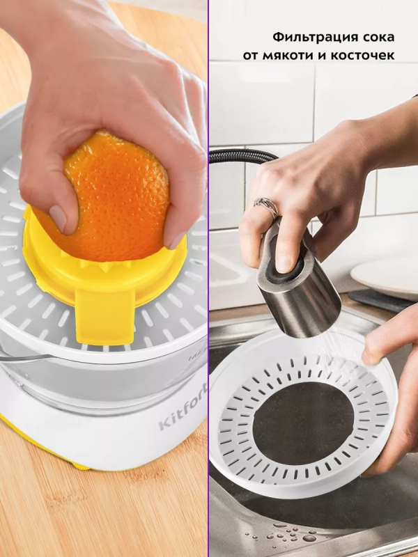 Соковыжималка электрическая для цитрусовых КТ-1147 - 40 Вт