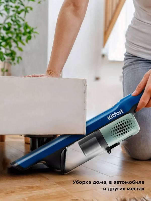 Ручной пылесос для дома беспроводной КТ-578 - 120 Вт