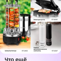 Аэрогриль электрический КТ-2264 - 1,9 л. - 1000 Вт