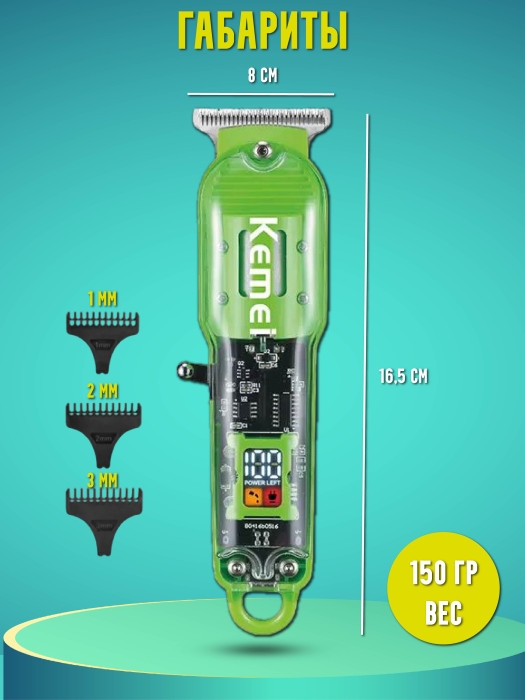 Машинки для стрижки волос Kemei KM-1133