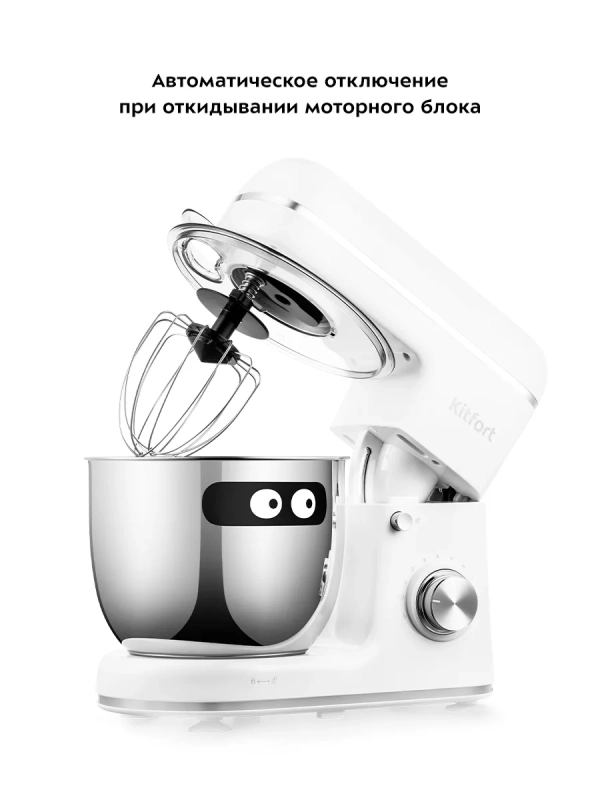 Планетарный миксер с чашей КТ-3414 - 1500 Вт Планетарный миксер с чашей КТ-3414 - 1500 Вт
