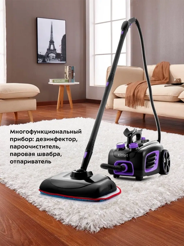 Пароочиститель для дома для уборки КТ-932 - 1500 Вт