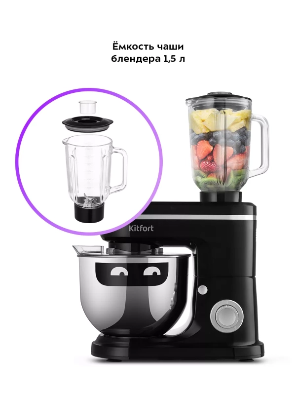 Планетарный миксер с чашей кухонный КТ-3484 (3 в 1) 1500 Вт