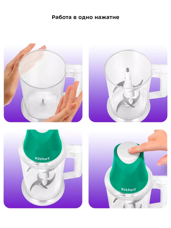 Измельчитель электрический кухонный КТ-3514 (3 в 1) - 500 Вт