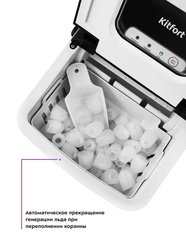 Льдогенератор КТ-1806 - 120 Вт - 1.9 л Льдогенератор КТ-1806 - 120 Вт - 1.9 л