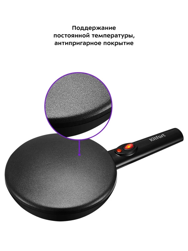 Блинница погружная электрическая КТ-1677 - 20 см