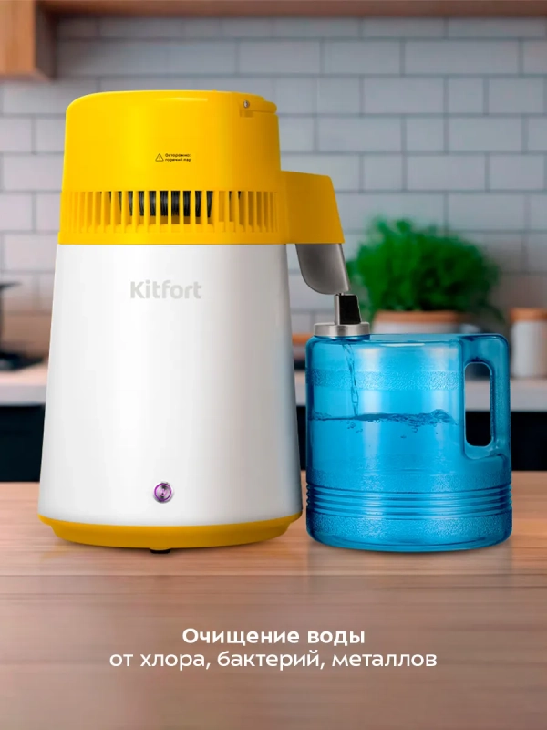 Дистиллятор для воды КТ-6322 - 4 л