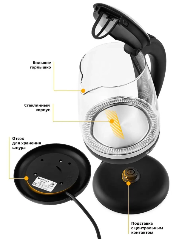 Чайник электрический стеклянный с подсветкой КТ-655 - 2 л