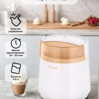 Мороженица электрическая полуавтоматическая КТ-1837 - 7 Вт Мороженица электрическая полуавтоматическая КТ-1837 - 7 Вт