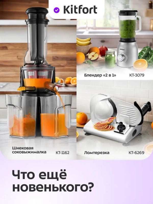 Сушилка для овощей и фруктов электрическая КТ-4911 - 1000 Вт