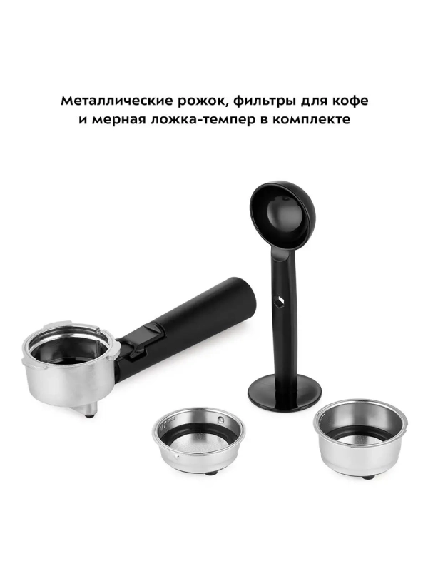 Кофеварка рожковая с капучинатором КТ-7112 - 1230-1470 Вт