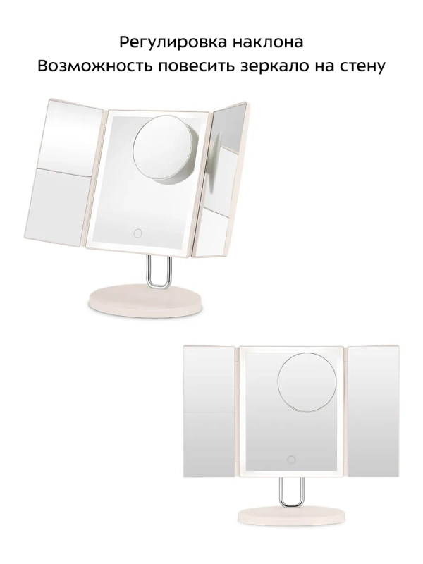 Косметическое зеркало с подсветкой и увеличением КТ-4120 Косметическое зеркало с подсветкой и увеличением КТ-4120