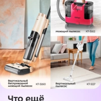 Паровая швабра и ручной пылесос КТ-3923 (2 в 1) - 1300 Вт Паровая швабра и ручной пылесос КТ-3923 (2 в 1) - 1300 Вт