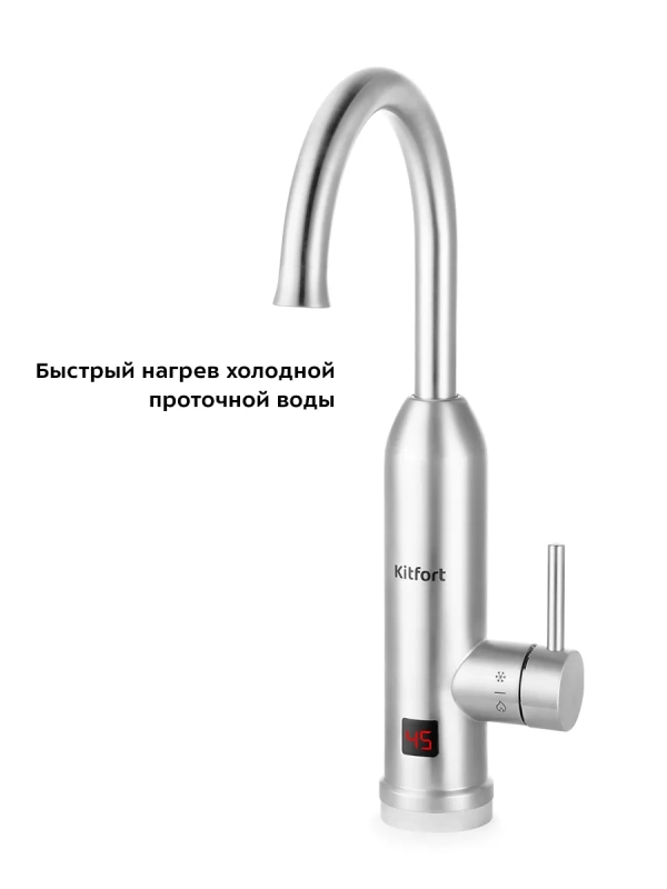 Водонагреватель проточный КТ-4032 - 3000 Вт Водонагреватель проточный КТ-4032 - 3000 Вт