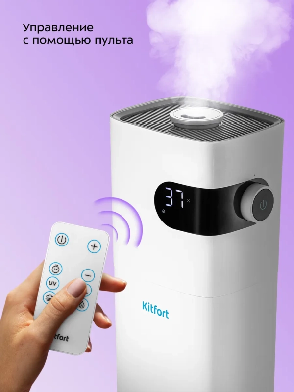 Увлажнитель воздуха для дома с УФ-лампой КТ-3856 - 24 Вт