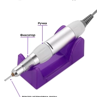 Аппарат для маникюра и педикюра КТ-3154 - 18 Вт Аппарат для маникюра и педикюра КТ-3154 - 18 Вт