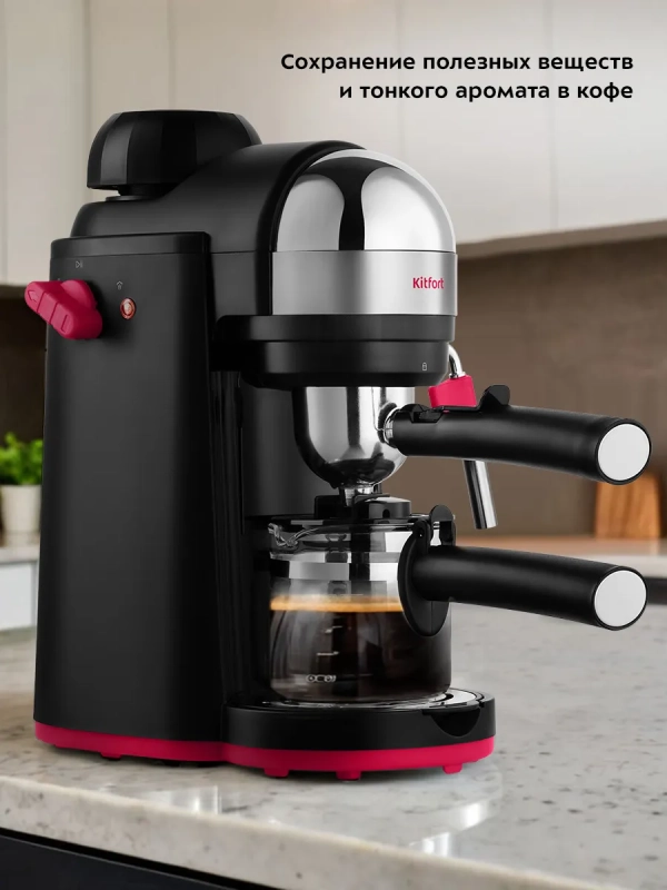 Кофеварка рожковая электрическая КТ-7444 - 800 Вт