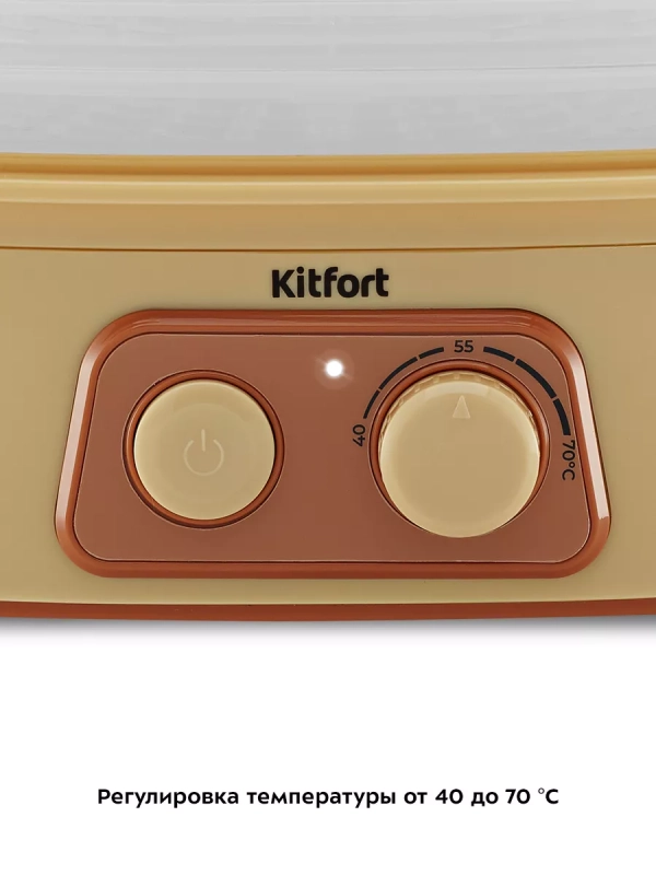 Сушилка для овощей и фруктов электрическая КТ-1990 - 240 Вт