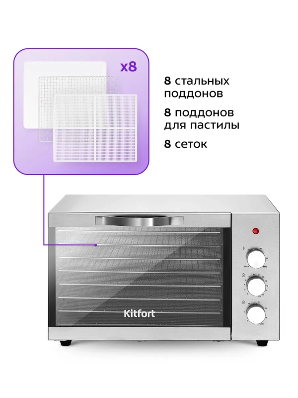 Сушилка для овощей и фруктов с УФ-лампой КТ-1985 - 620 Вт Сушилка для овощей и фруктов с УФ-лампой КТ-1985 - 620 Вт