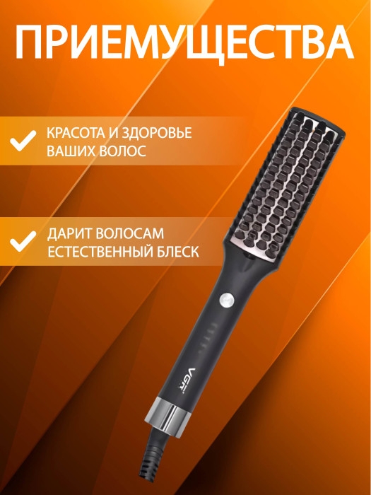Фен щетка VGR V-590