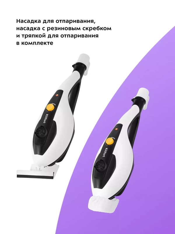 Паровая швабра с насадками КТ-1073 (2 в 1) - 1300 Вт