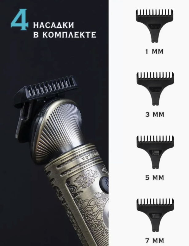 Триммер VGR V-962