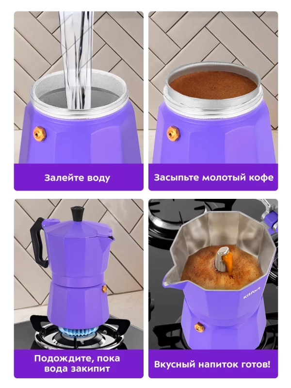 Кофеварка гейзерная для газовой плиты КТ-7146 - 140 мл