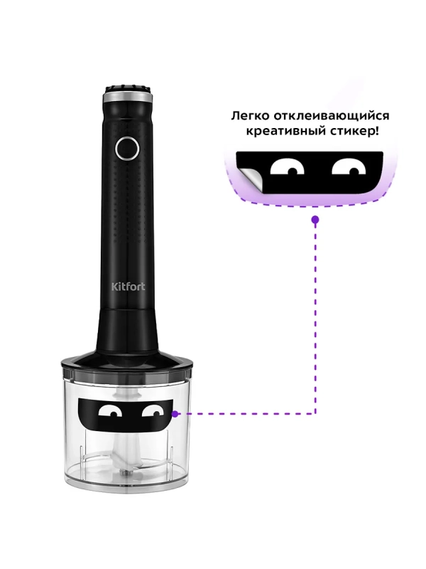 Блендер погружной КТ-3502 измельчитель 2 чаши 400 Вт