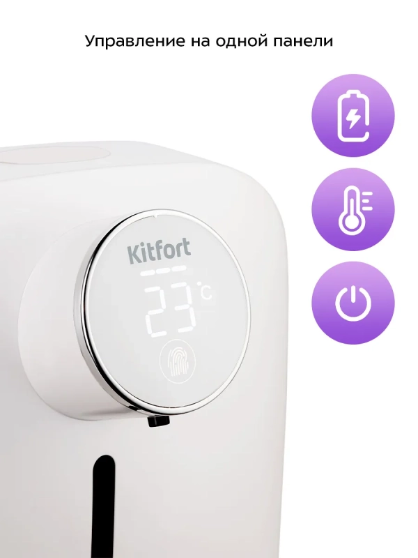 Сенсорный диспенсер для мыла-пены КТ-6379 - 4 Вт